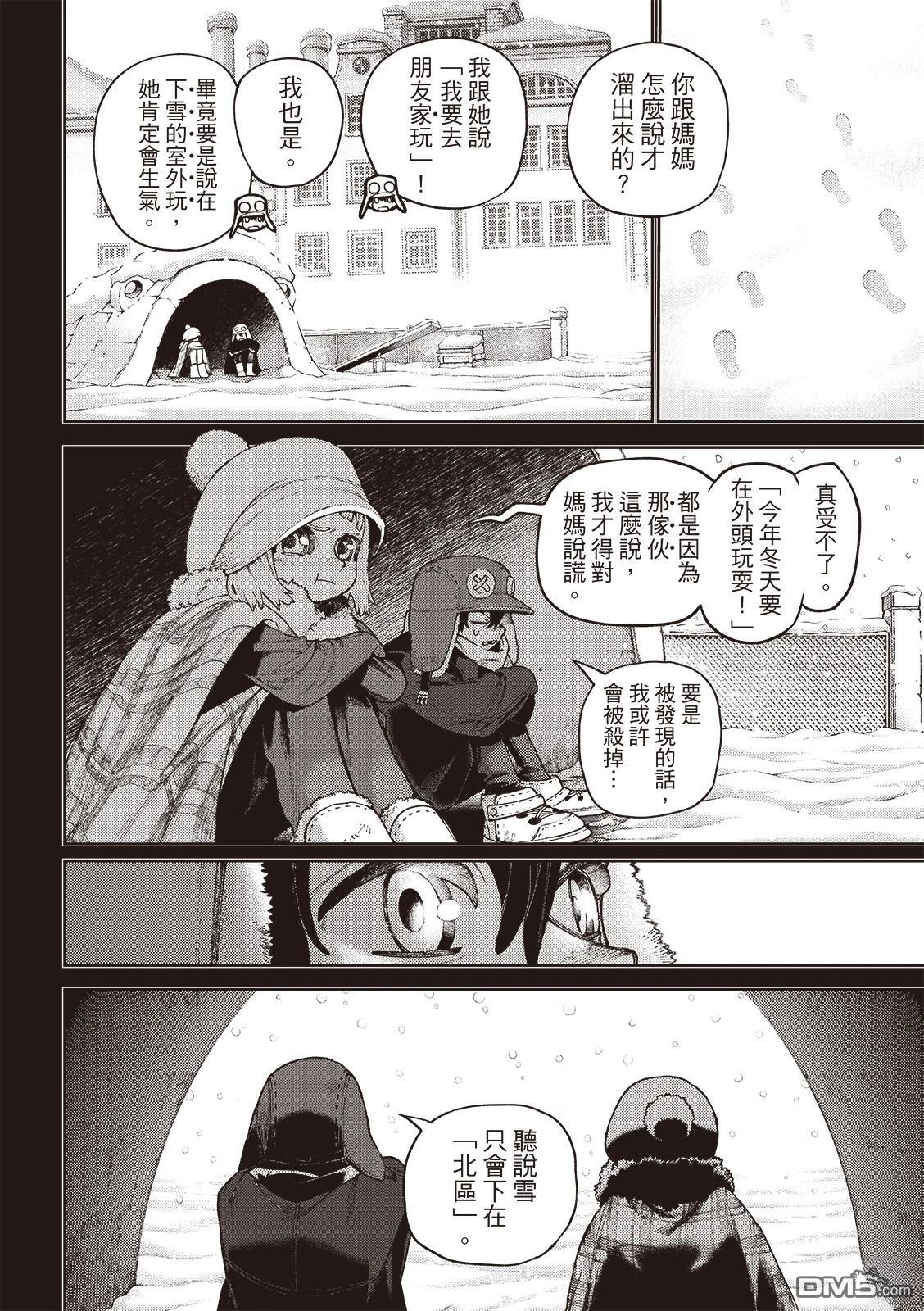 第124话6