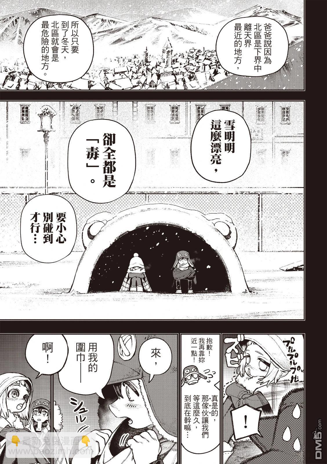 第124话7