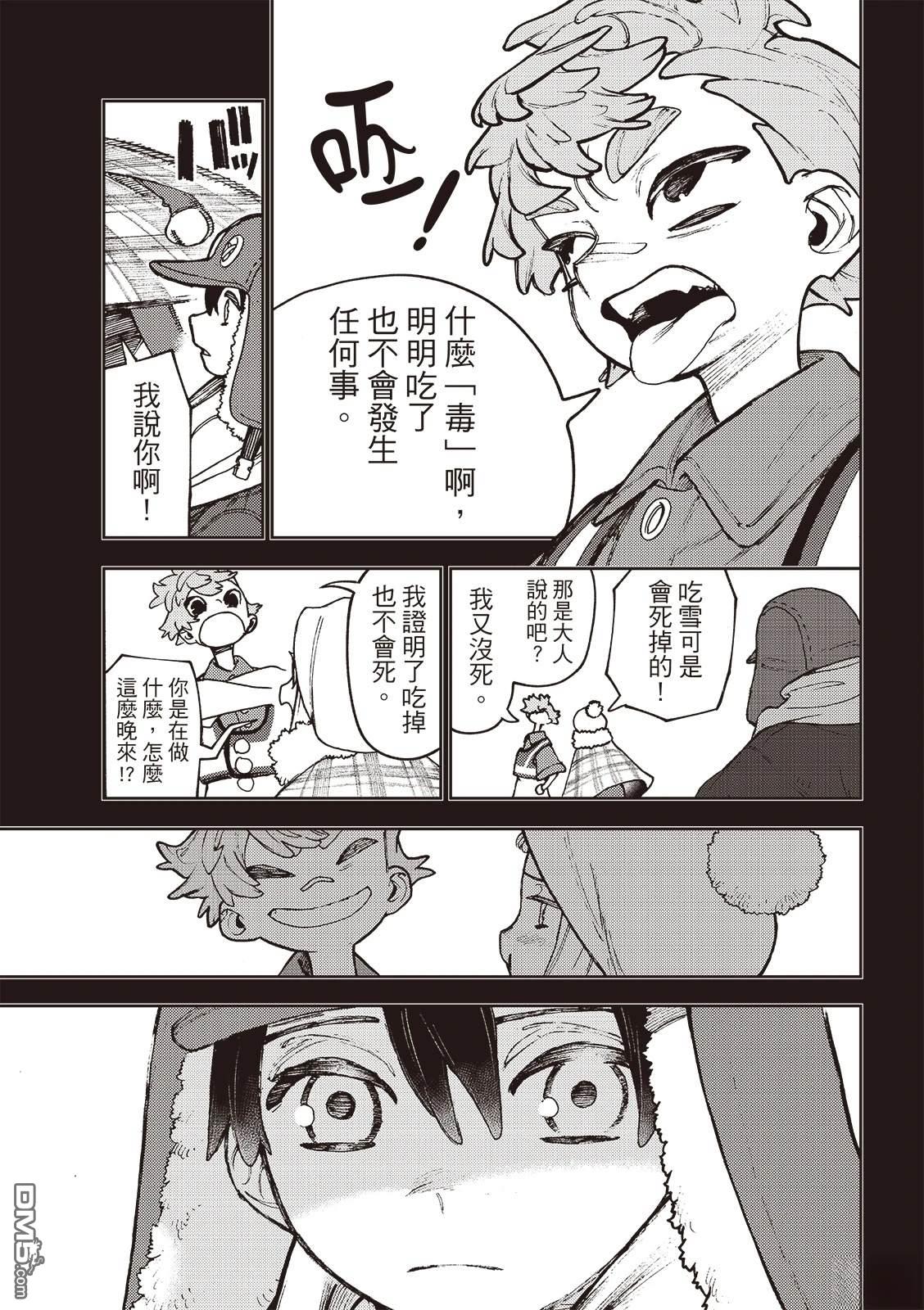 第124话9