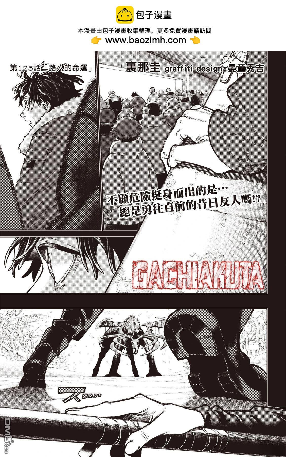 第125话1