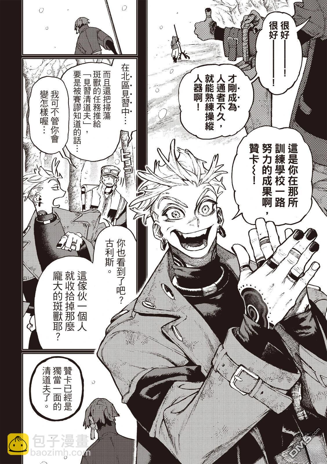 第125话10