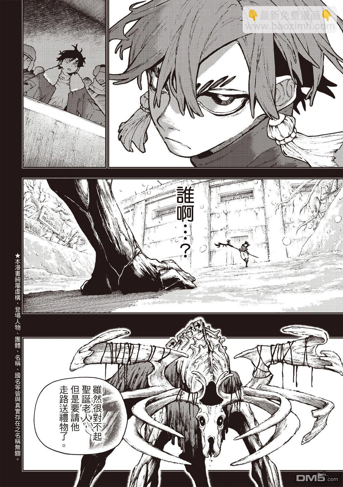 第125话4