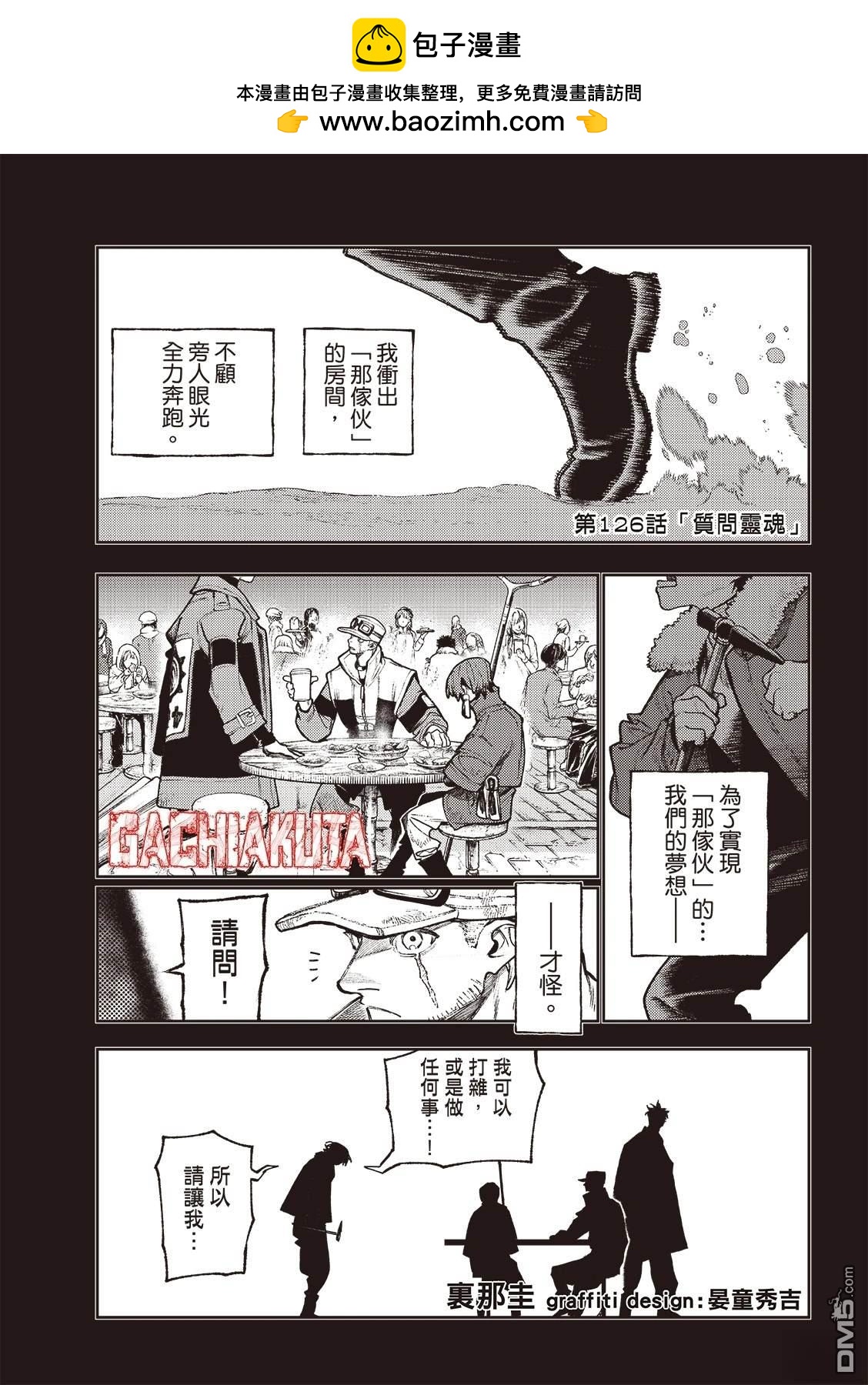 第126话1