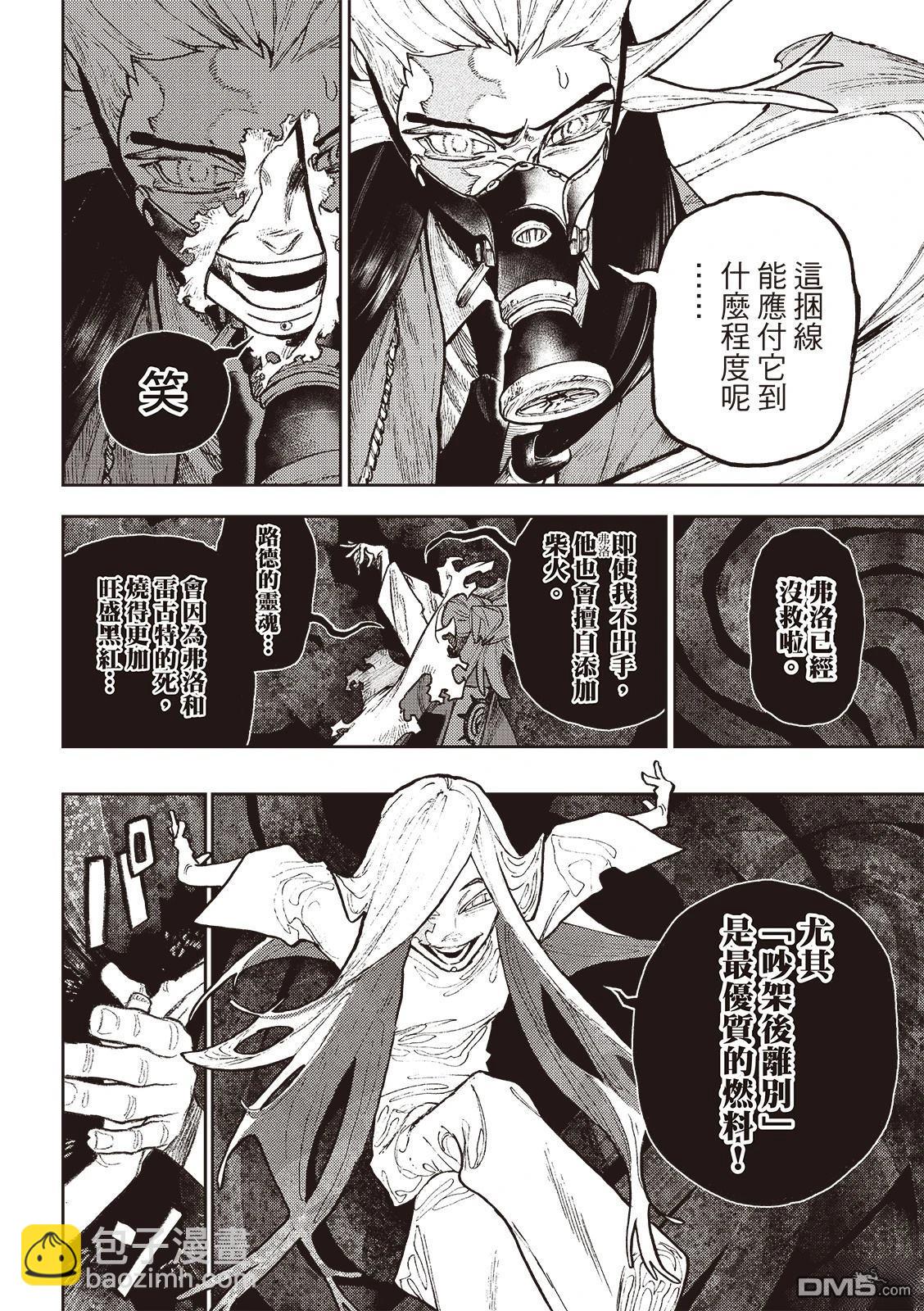 第126话8