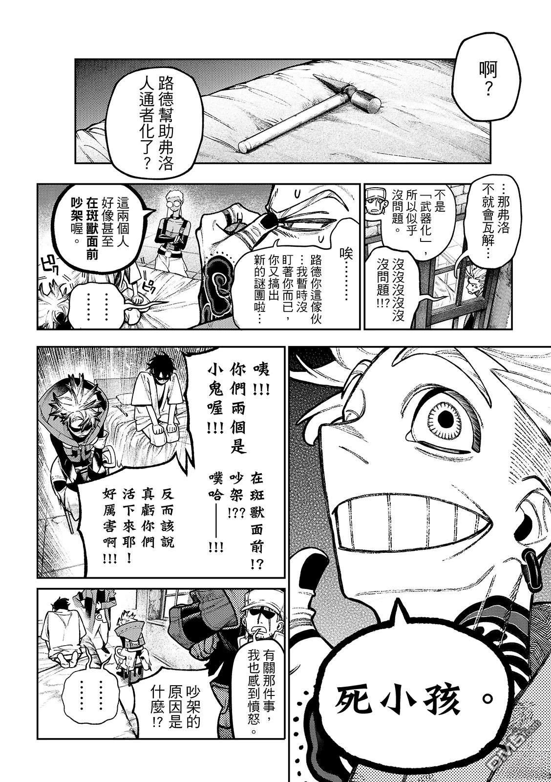 第129话6