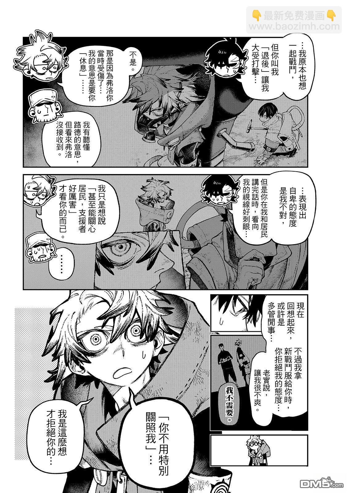 第129话8