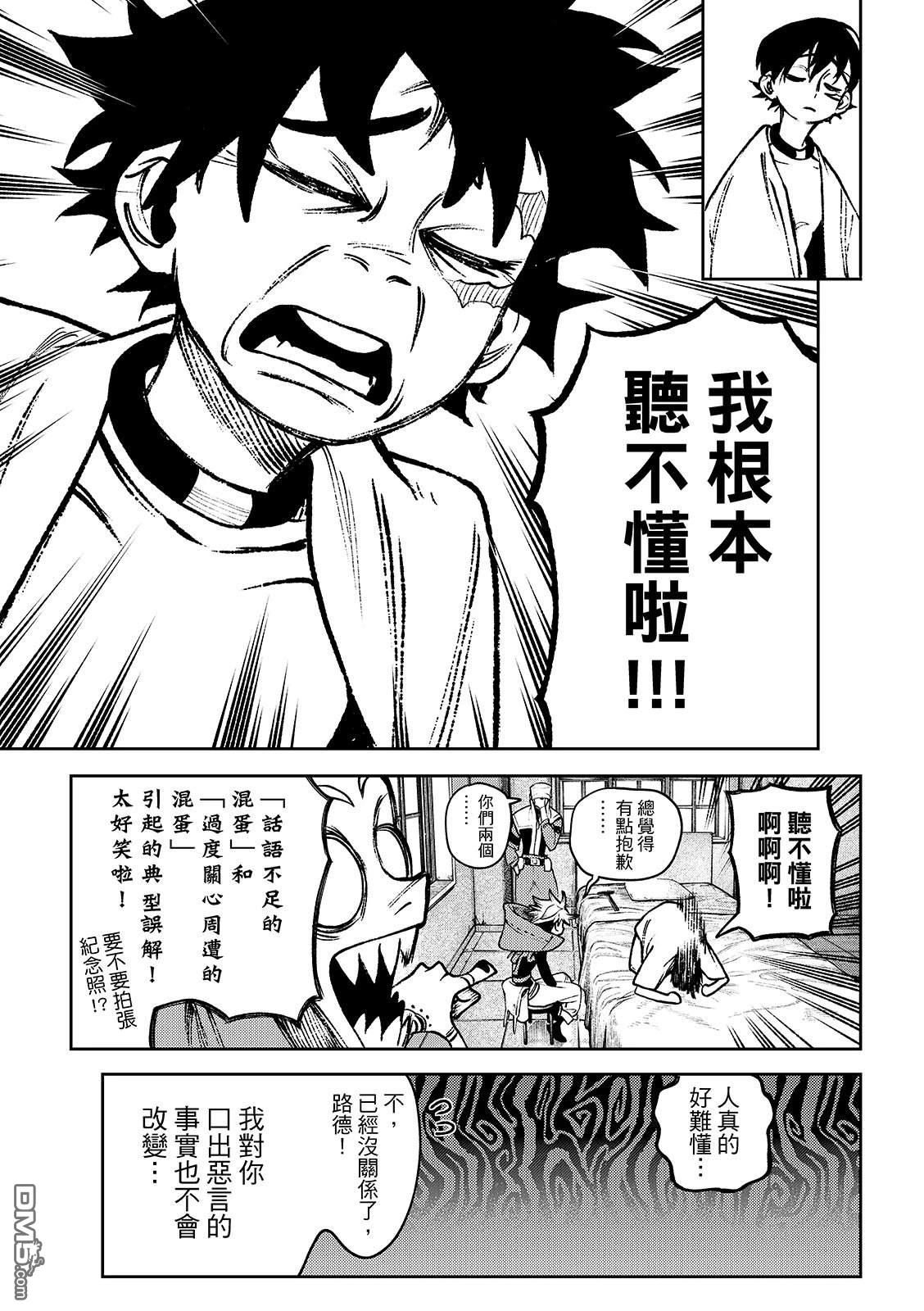 第129话9