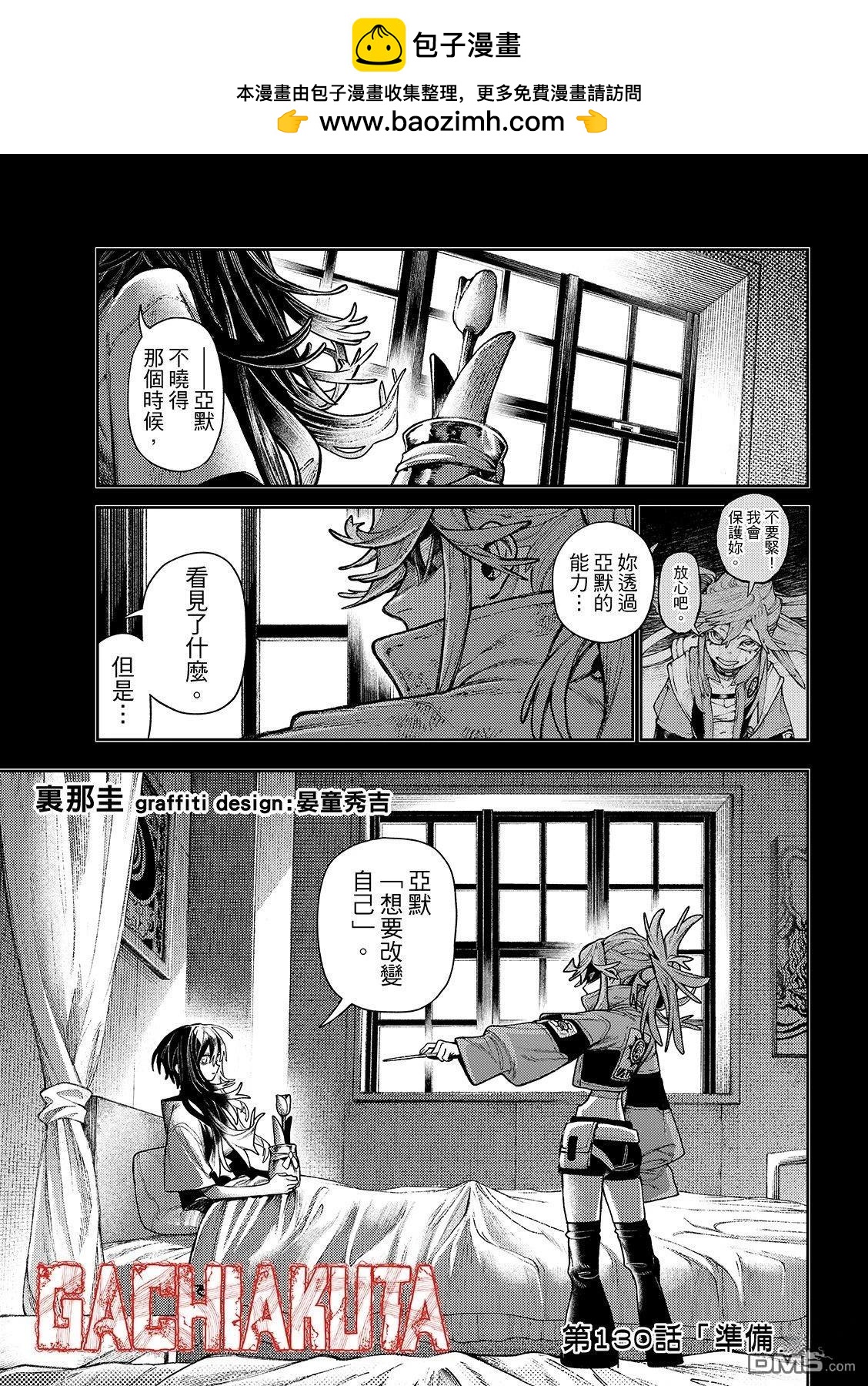 第130话1