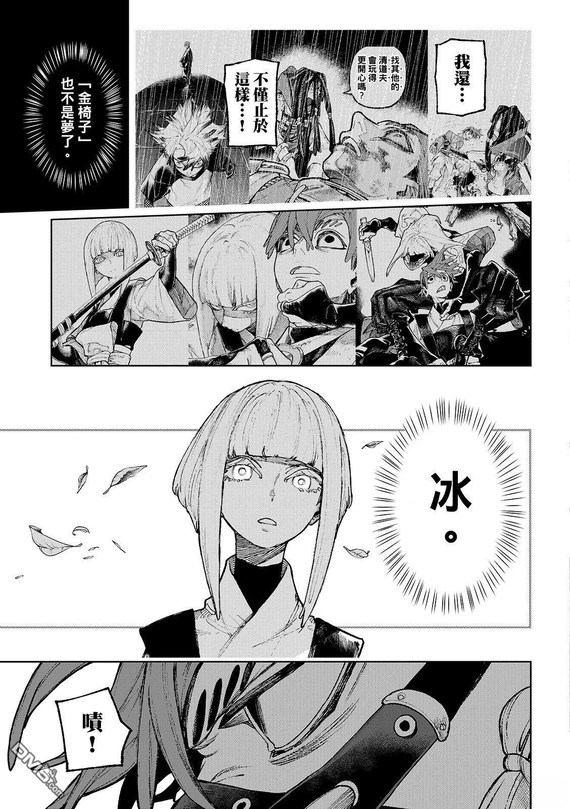 第130话15