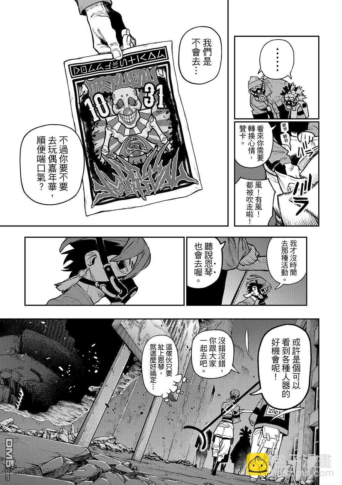 第130话17