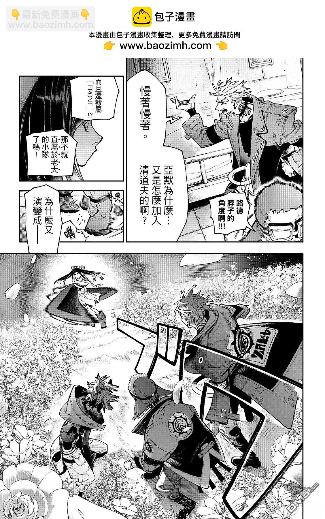 第130话3