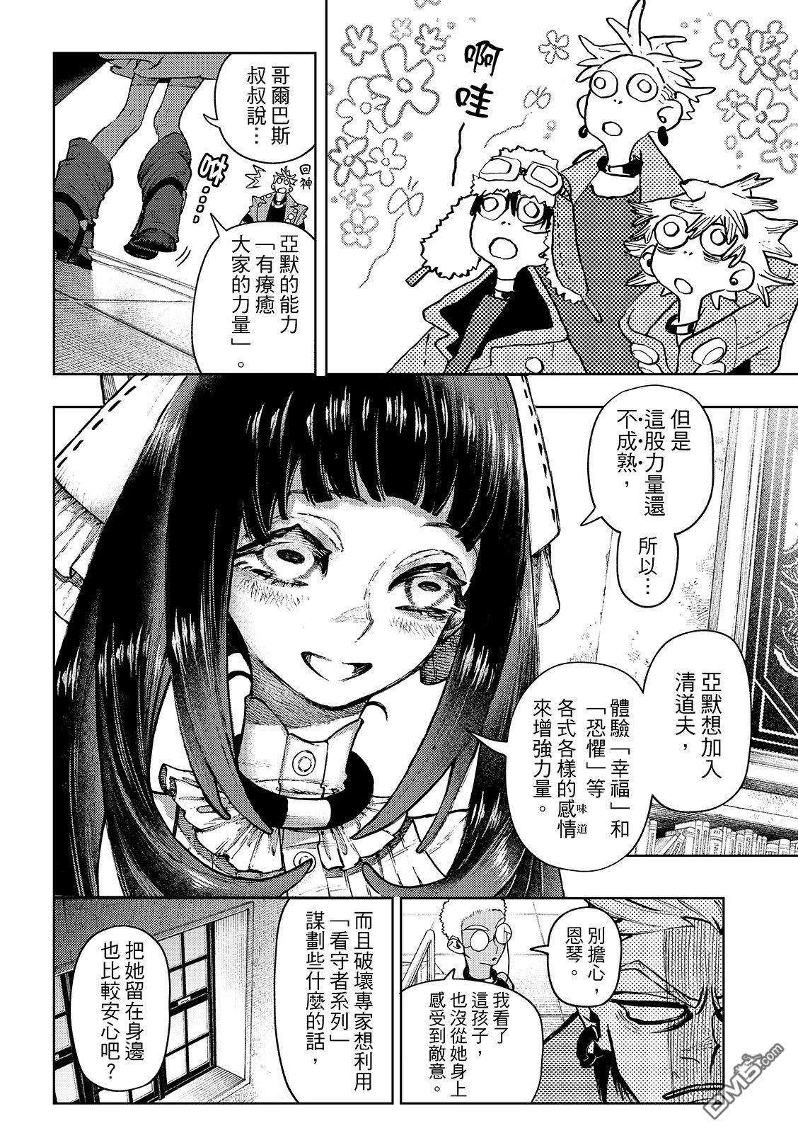 第130话4
