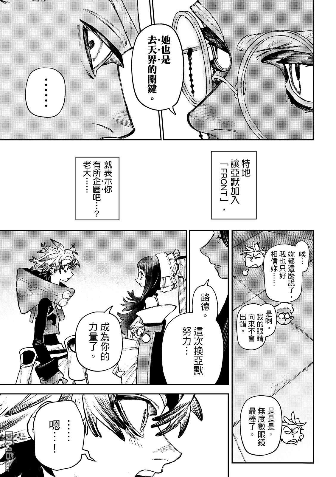 第130话5