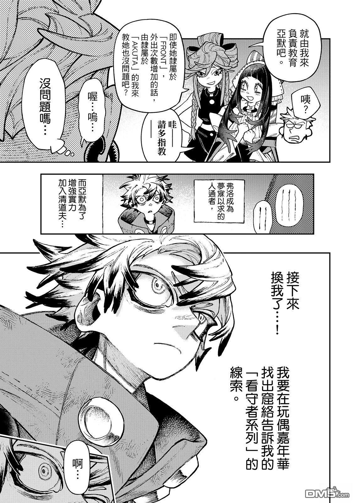 第130话7