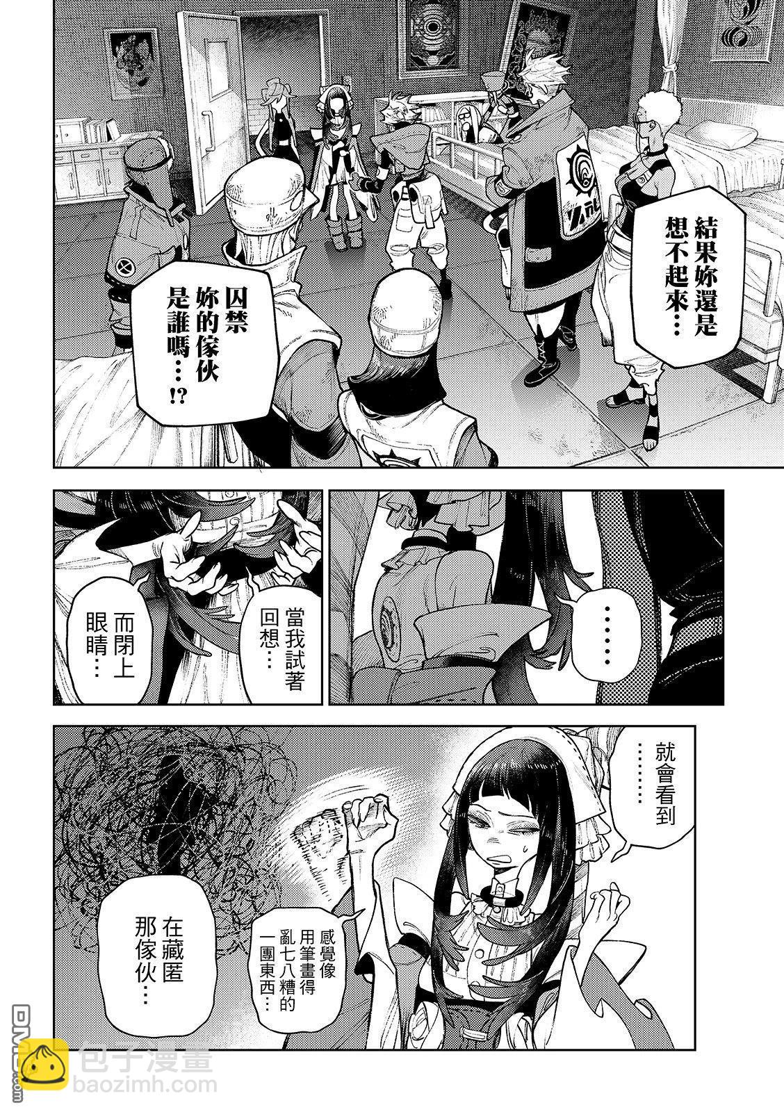 第130话8