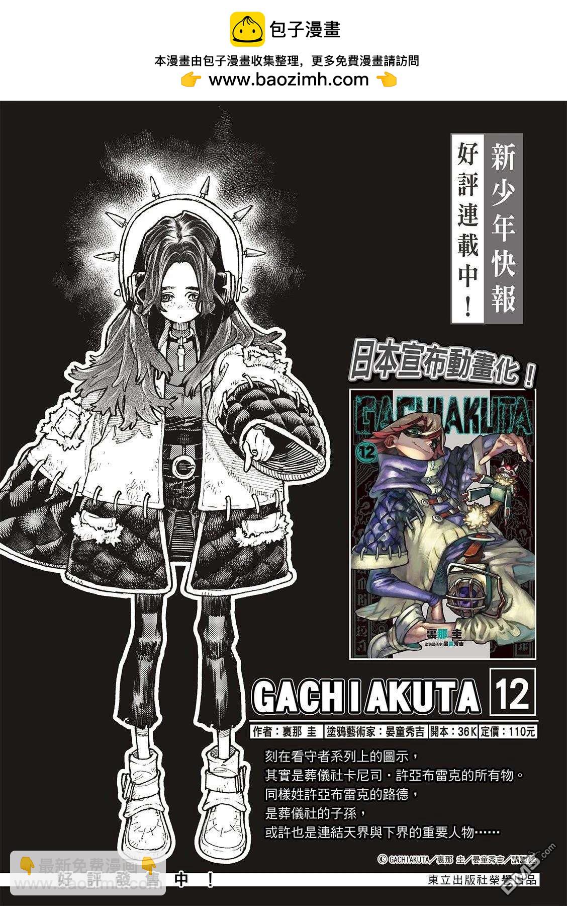 第132话1