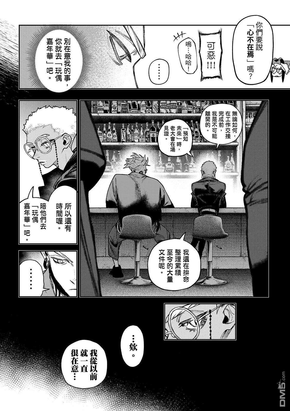 第132话11