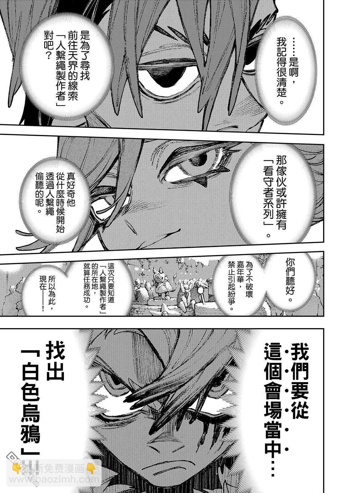 第132话14