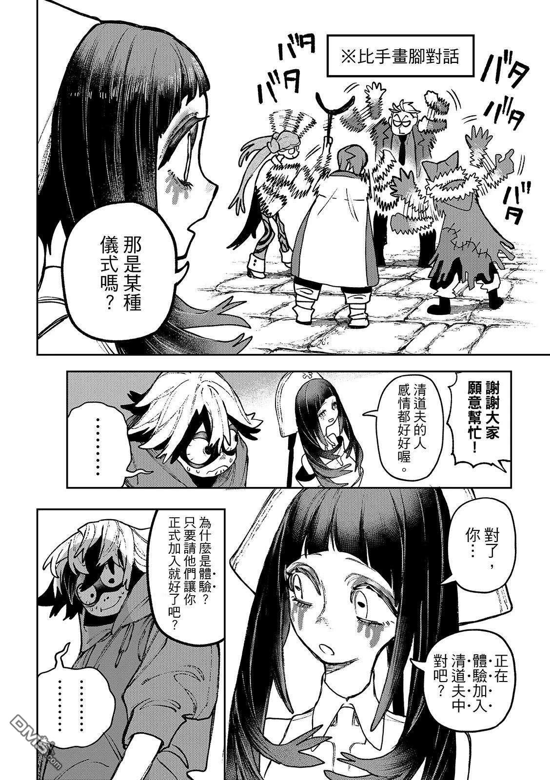 第132话15