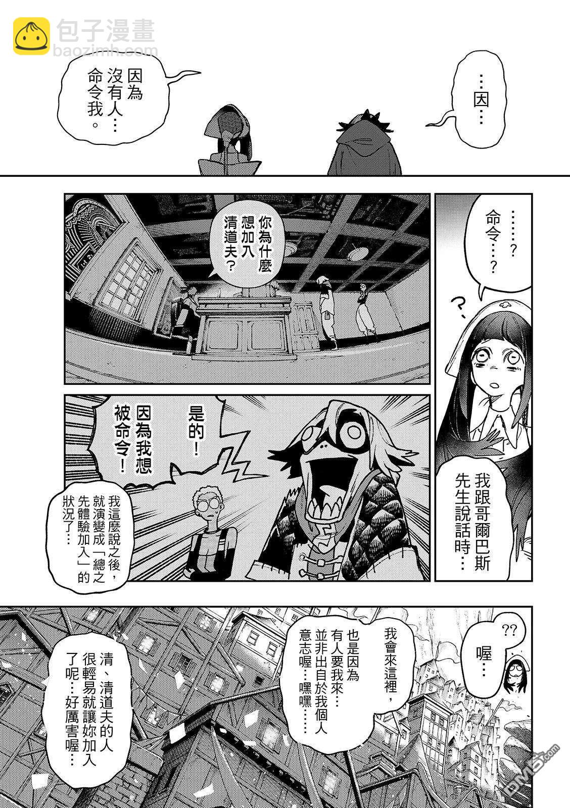 第132话16