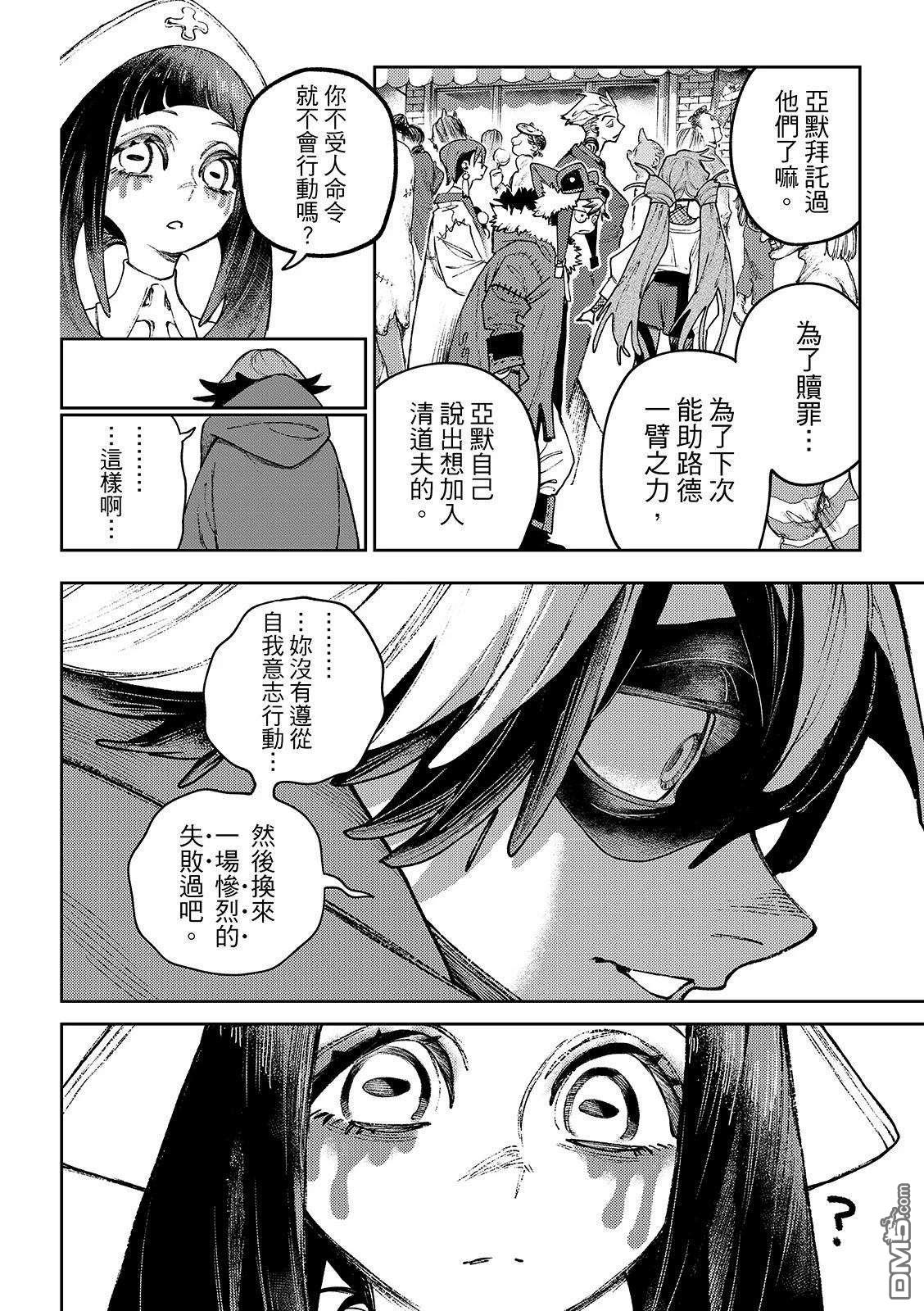 第132话17