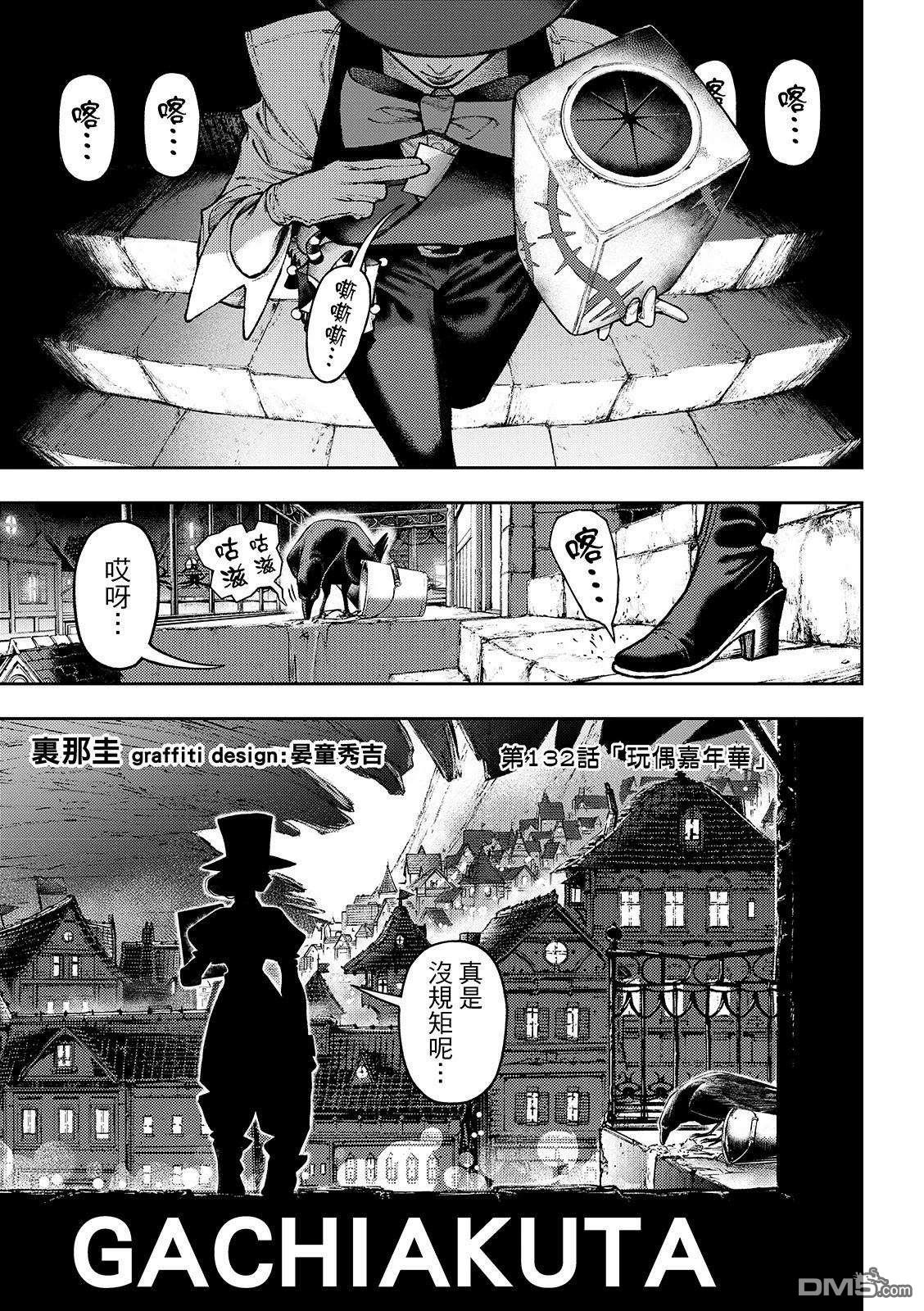 第132话2