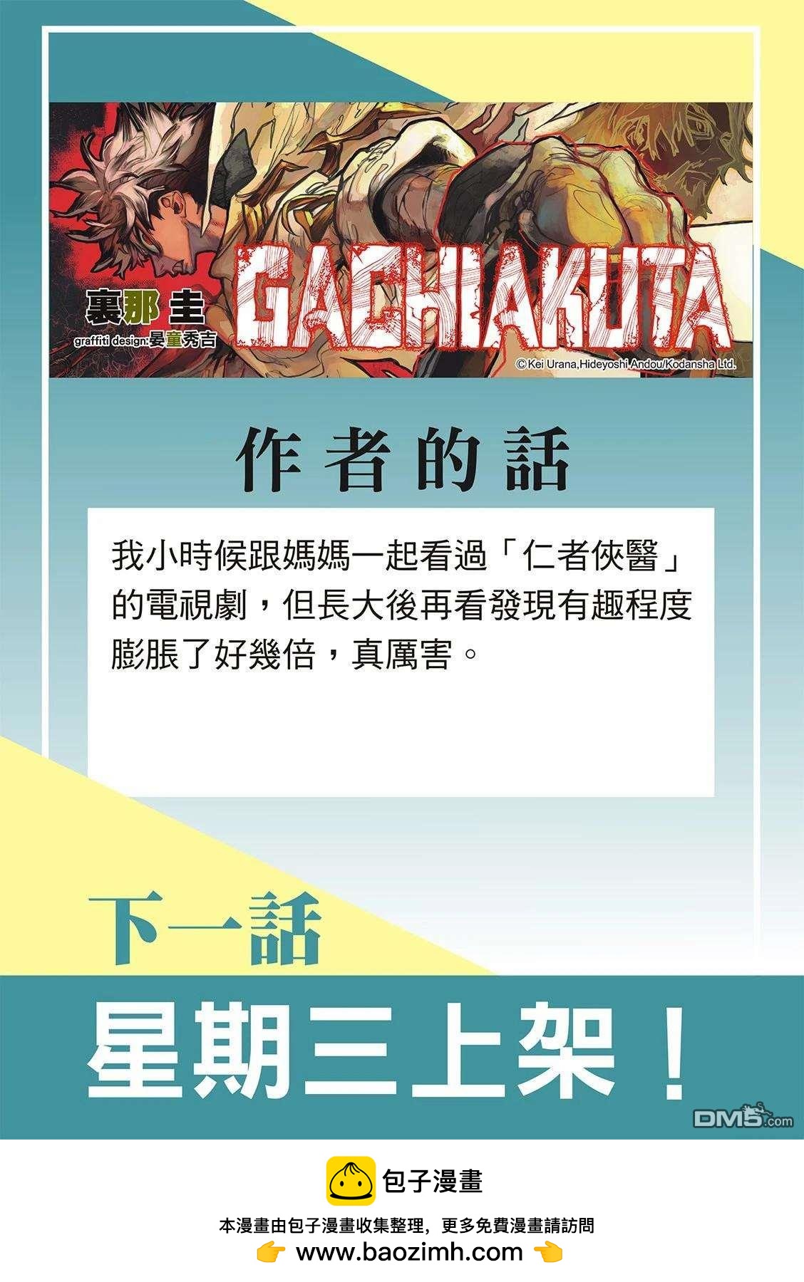 第132话21