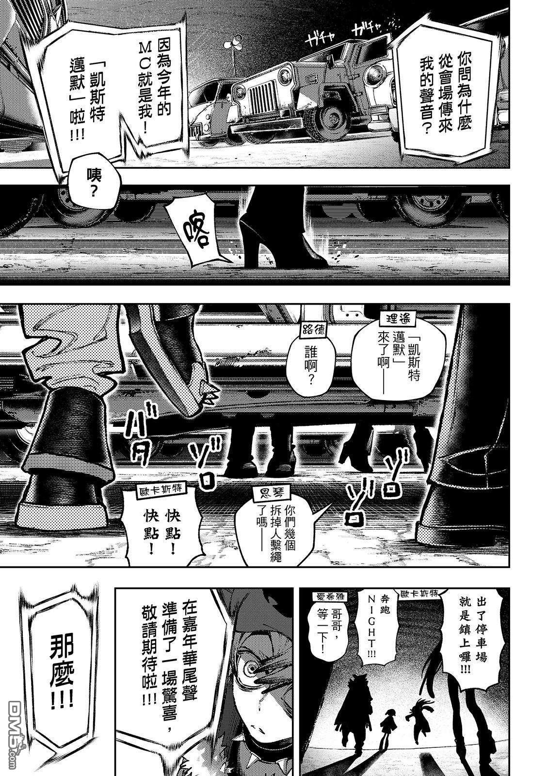 第132话4
