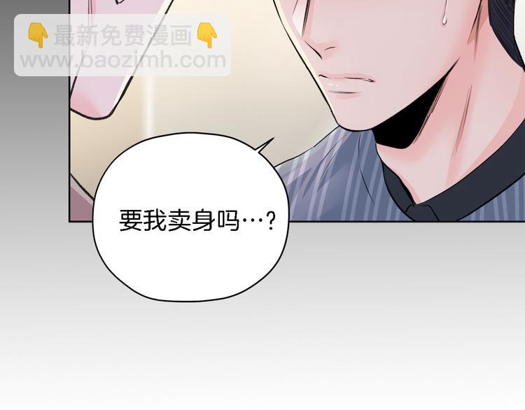 第3话 他变弱了！117