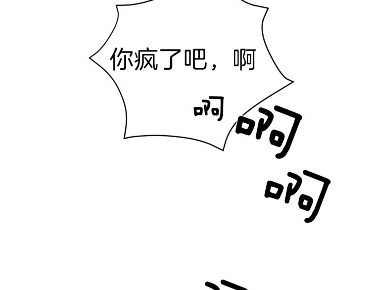 第3话 他变弱了！16