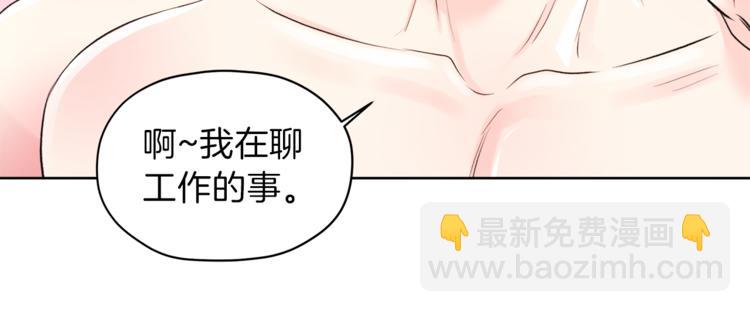 第3话 他变弱了！91
