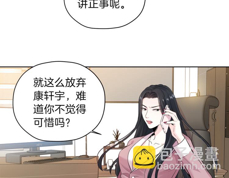 第3话 他变弱了！97