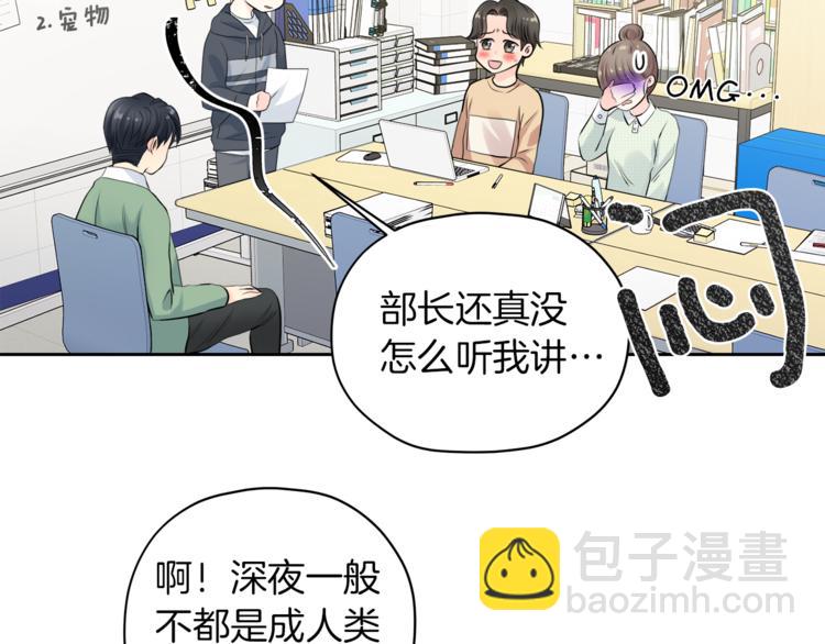 第6话 迟来的道歉21
