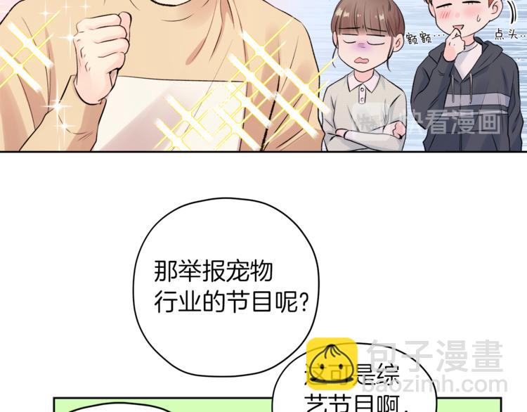 第6话 迟来的道歉23