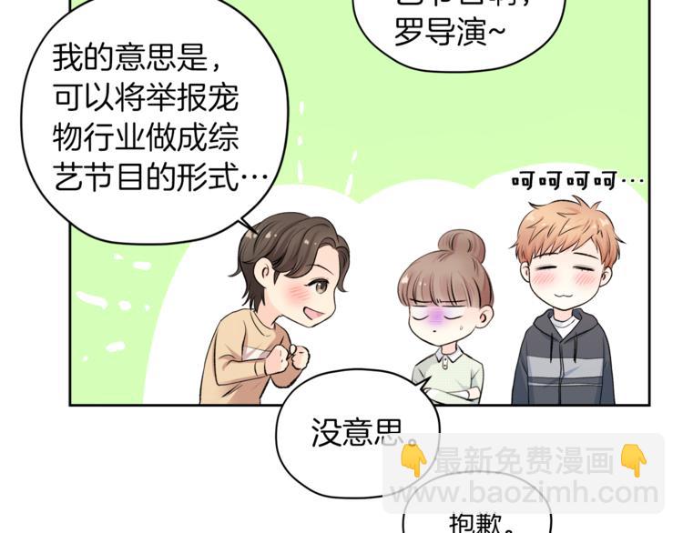 第6话 迟来的道歉24