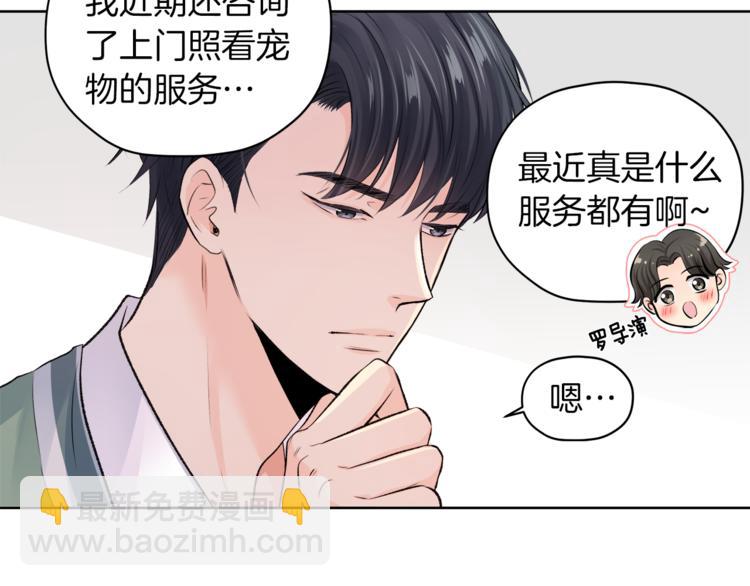 第6话 迟来的道歉36
