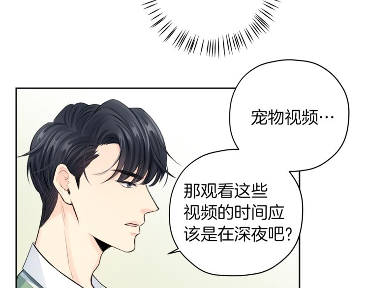 第6话 迟来的道歉41