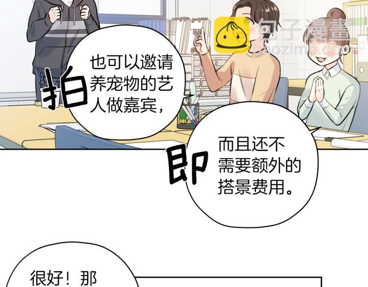 第6话 迟来的道歉54