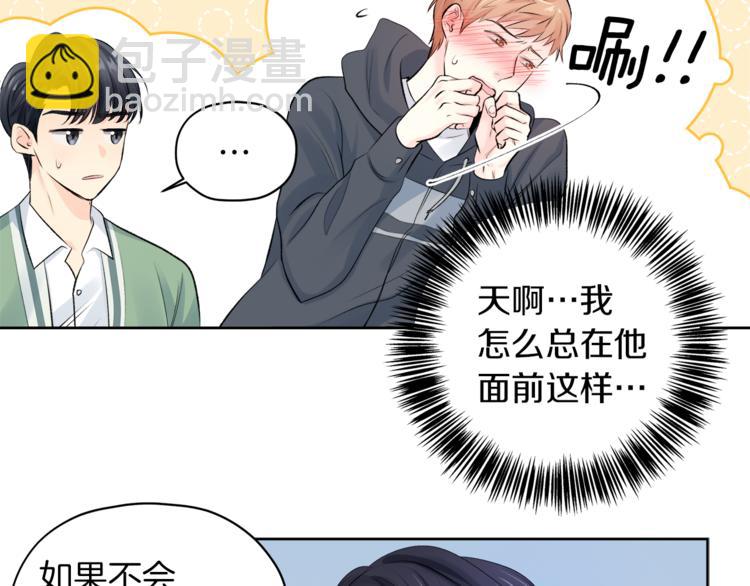第6话 迟来的道歉62