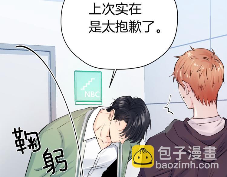 第6话 迟来的道歉86