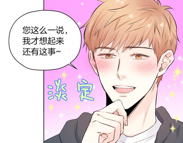 第6话 迟来的道歉94