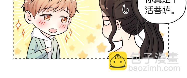 第6话 迟来的道歉97