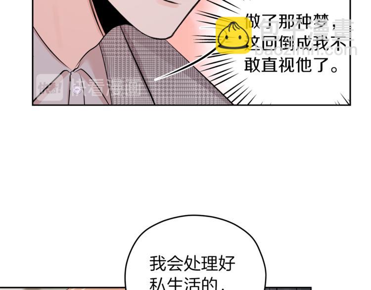 第7话 私生活109