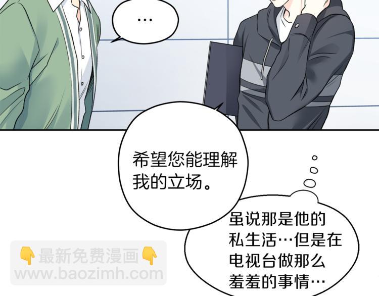 第7话 私生活24