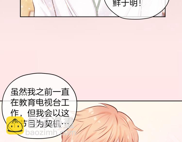 第7话 私生活55