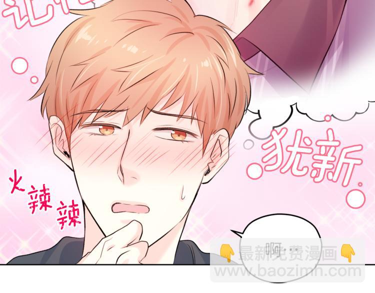 第7话 私生活6
