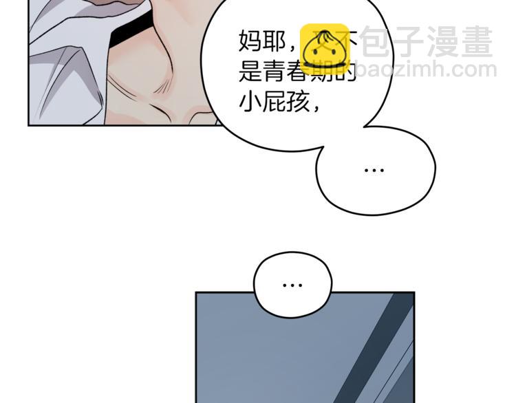 第7话 私生活83