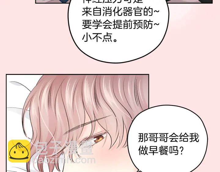 第9话 误会11