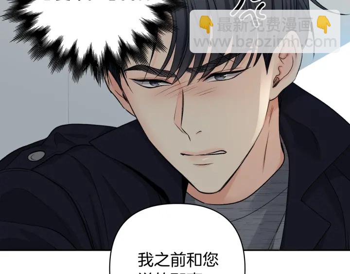 第9话 误会90