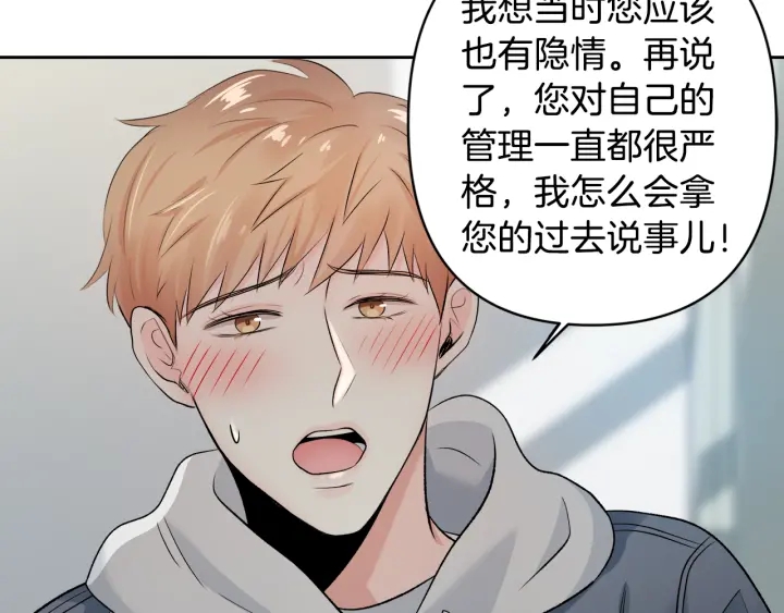 第9话 误会93